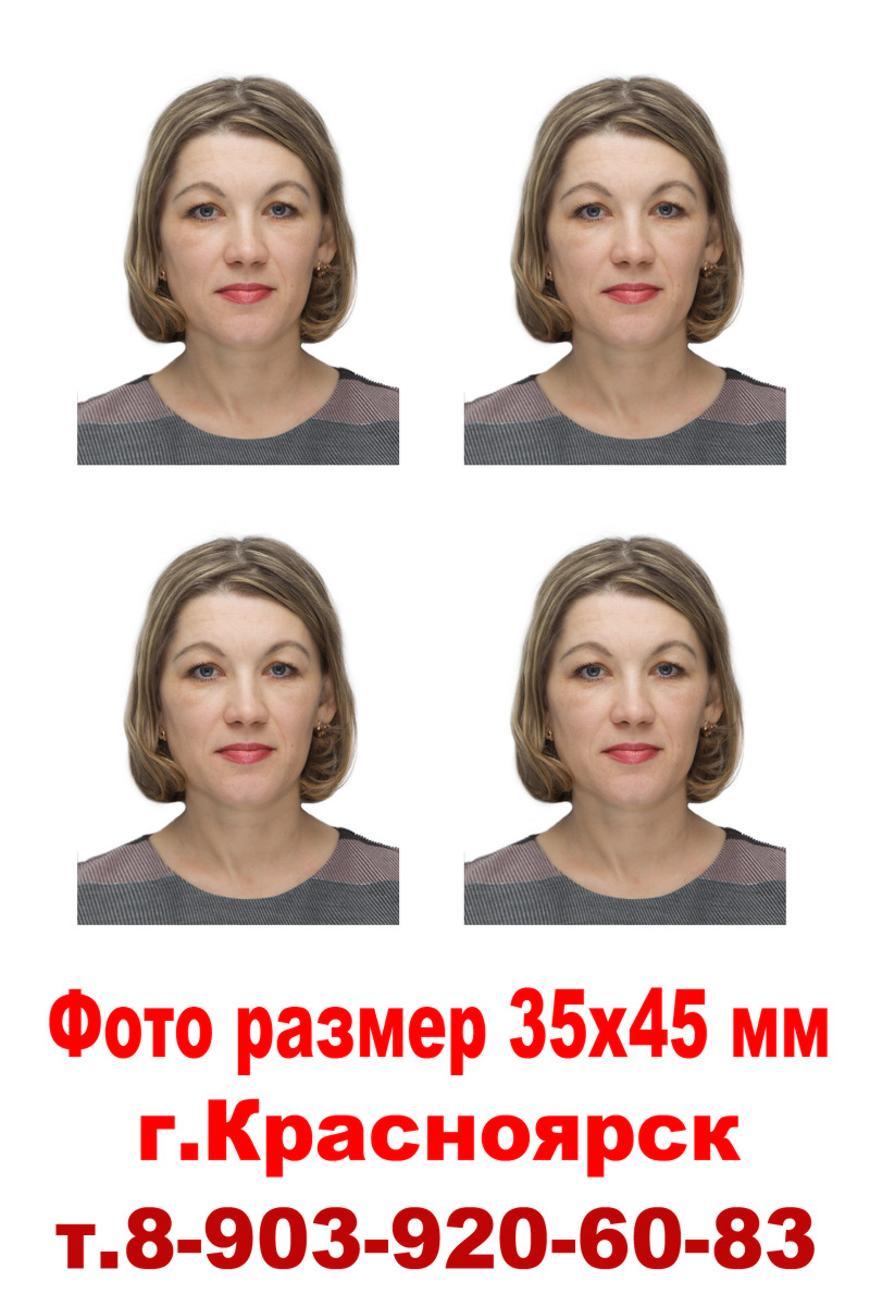 Фото На Документы Г